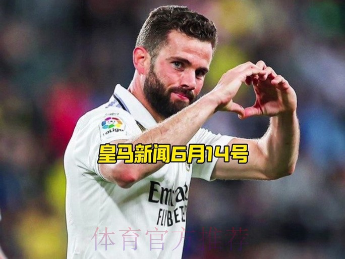 马卡:纳乔正考虑是否续约 若离队不会留在西甲 马卡:纳乔正考虑是否续约 若离队不会留在西甲